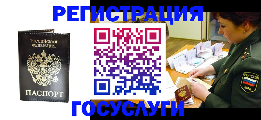 прописка для работы в Подпорожье