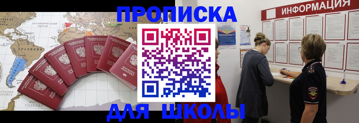 прописка законно в Подпорожье